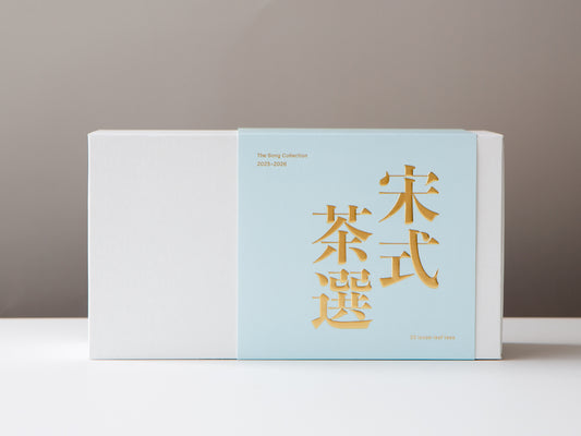 The Song Collection, 2025-2026