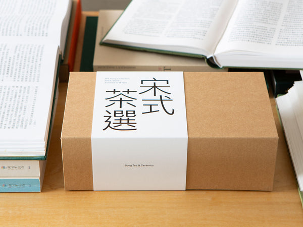 The 2023-2024 Song Collection, inspired by traditional Chinese text.