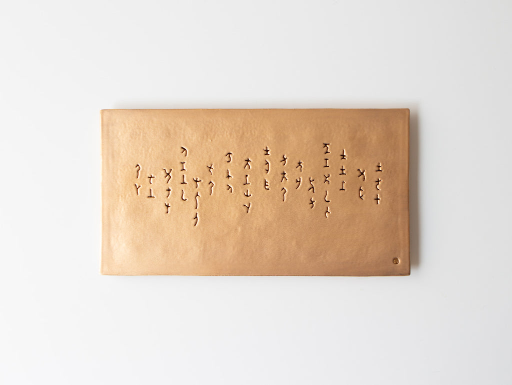 Oracle Tray in Gold, Small